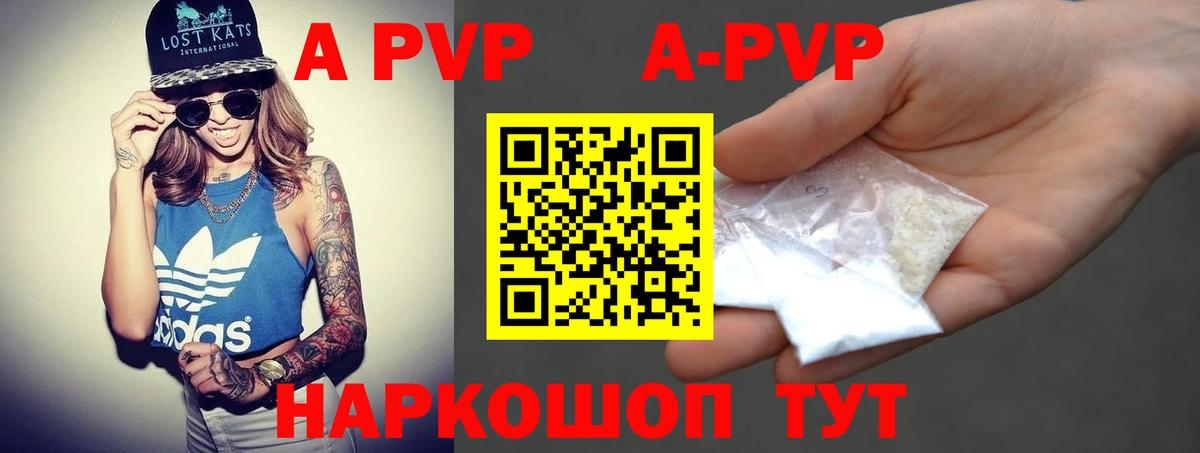 А ПВП Crystall  хочу   Вход с VPN  Ефремов  Альфа ПВП  Alfa_PVP Соль  Альфа ПВП кристаллы 