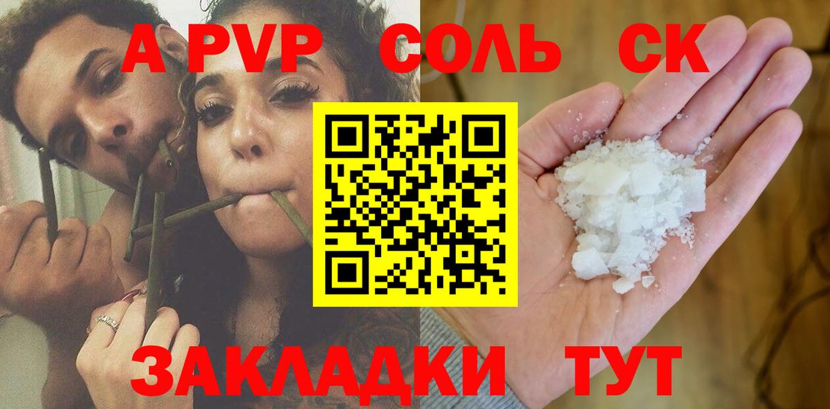A-PVP СК КРИС Ефремов