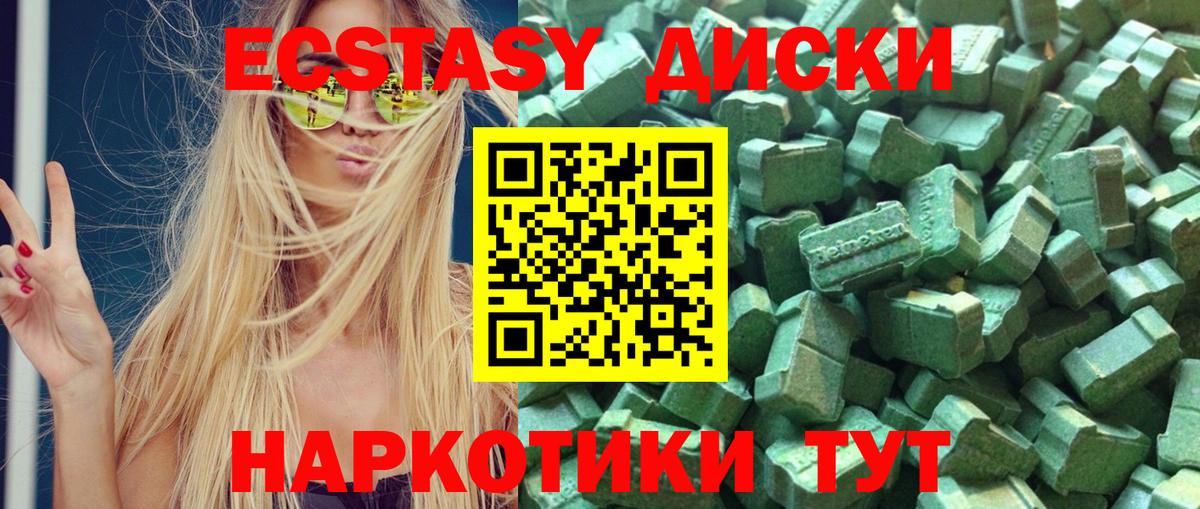 Экстази XTC  Экстази ешки  darknet Telegram  Экстази  Ефремов  Вход с VPN 