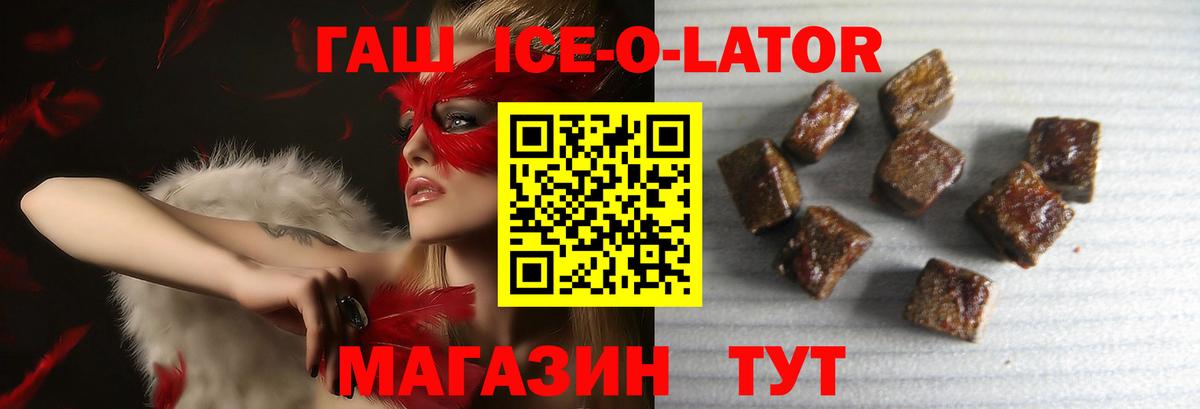 ГАШИШ индика сатива  Вход с VPN  Ефремов  Гашиш ice o lator 