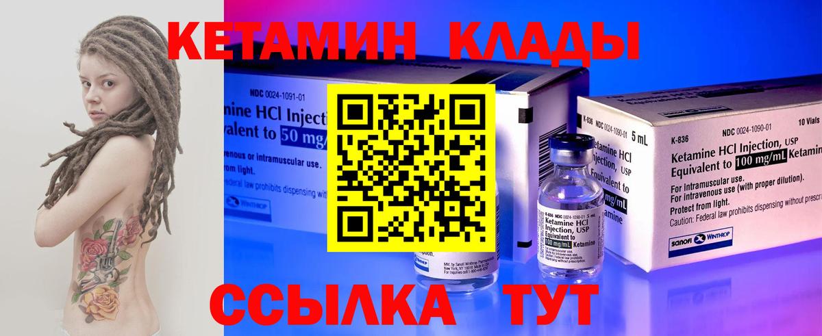 КЕТАМИН ketamine Ефремов
