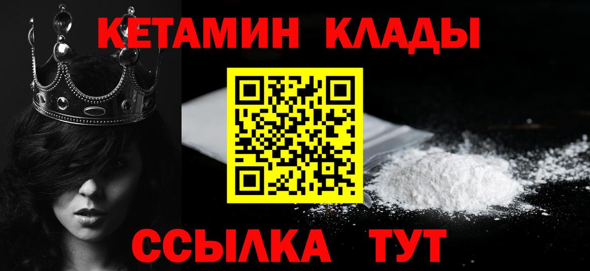 Ефремов  КЕТАМИН VHQ  Вход с VPN 