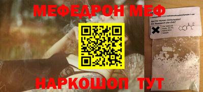 мяу мяу мука Балашиха
