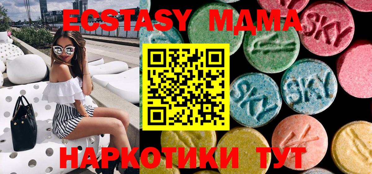 MDMA crystal Ефремов