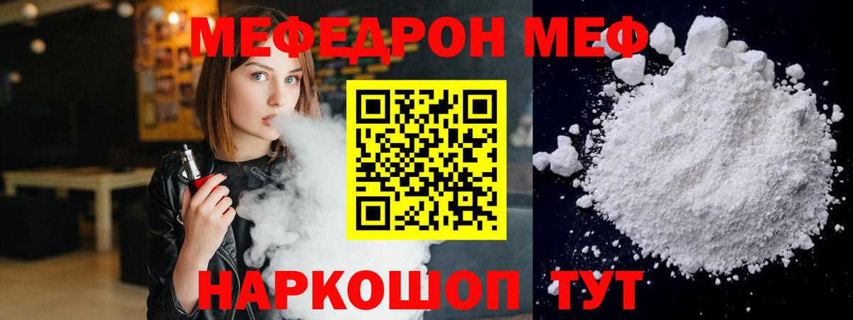 Мефедрон  Ефремов