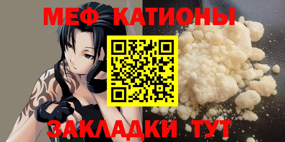 Меф  МЕФ mephedrone  МЯУ-МЯУ  Ефремов  МЯУ-МЯУ мяу мяу  Вход с VPN 