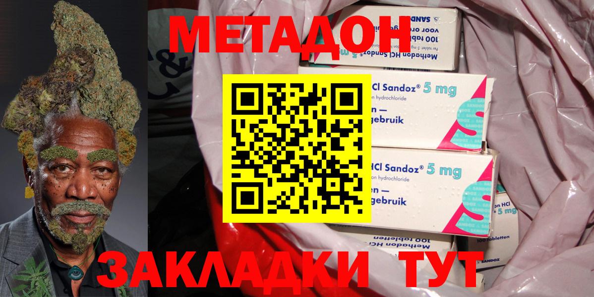 Метадон VHQ  Вход с VPN  Ефремов  МЕТАДОН VHQ 