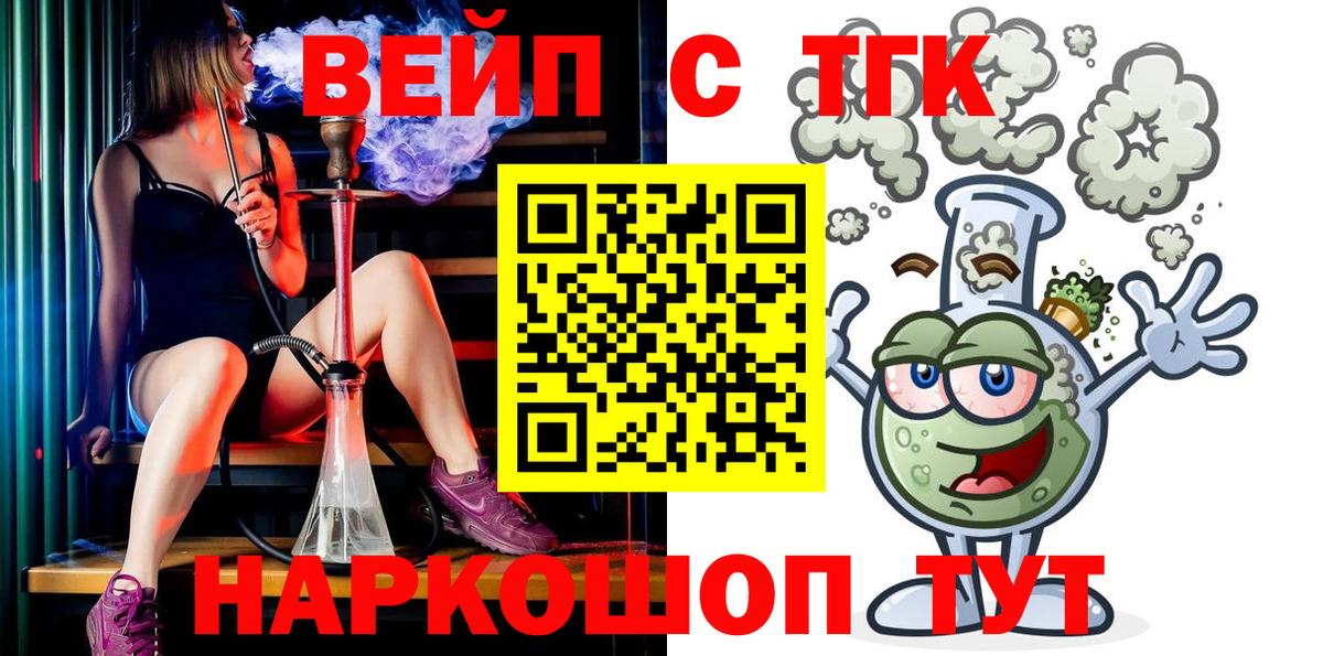 Ефремов  Дистиллят ТГК вейп  ТГК THC oil  Вход с VPN 
