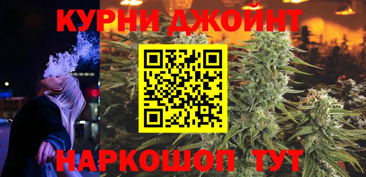 МАРИХУАНА THC 21% Ефремов
